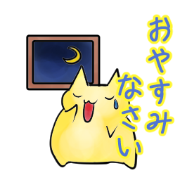 goodnight2