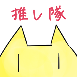 oshitai
